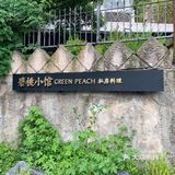 西湖半山腰绝美餐厅🍴太适合约会了 