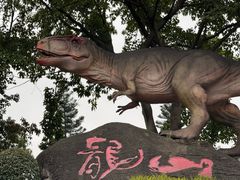 -自贡恐龙博物馆