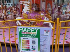 -真快乐APP体验中心(西坝河店)