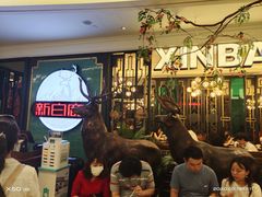 -新白鹿餐厅(爱琴海购物中心店)
