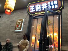 -清真·鸦儿李记·小馆(后海店)