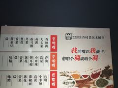 菜单-秋语木桶鱼.酸菜鱼(开发区火车站店)