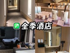 -全季酒店(上海漕河泾店)