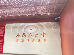 -人民大会堂宴会厅