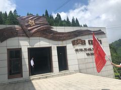 -井冈山风景名胜区-黄洋界