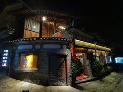 -妈妈的味道(和顺古镇店)