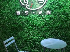 -乐尚一号high唱音乐·火锅