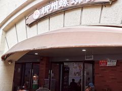 大堂-龍城柳州螺蛳粉(群星路店)