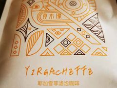-良木缘咖啡西餐(优品道广场店)
