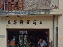 -三林塘老街