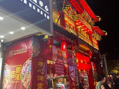 -四宜糕团店(南大街店)