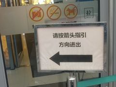 -郭记原生态烤羊腿(长宁路店)