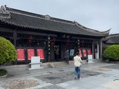 -梅园