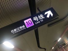 -一大会址·新天地(地铁站)