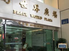 -百邦苹果官方授权维修(好世界商场店)