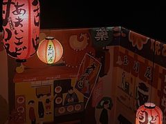 -玉川屋·深夜食堂居酒屋(柳巷店)