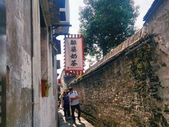 -绍兴书圣故里景区