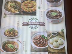 菜单-和记小菜(大宁店)