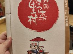 -伊豆野菜村(大族广场店)