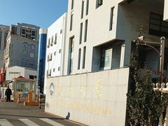 -东北大学(秦皇岛分校)