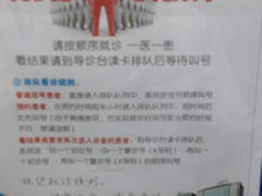 候诊说明-中国医科大学附属盛京医院(南湖院区)