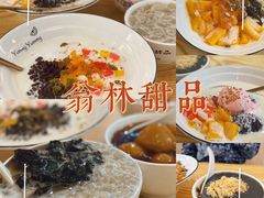 -翁林甜品