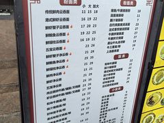 -六禄面家(芳和分店)