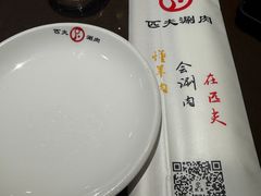 -匹夫涮肉城(黄村店)