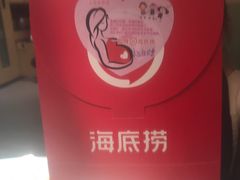 -海底捞火锅(上元大街店)