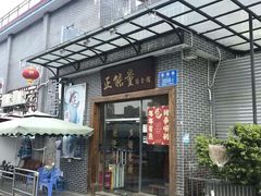 门面-正能量脆肉鲩火锅