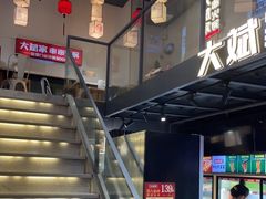 -大斌家串串火锅