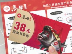 -鱼酷活鱼烤鱼(昆明路店)
