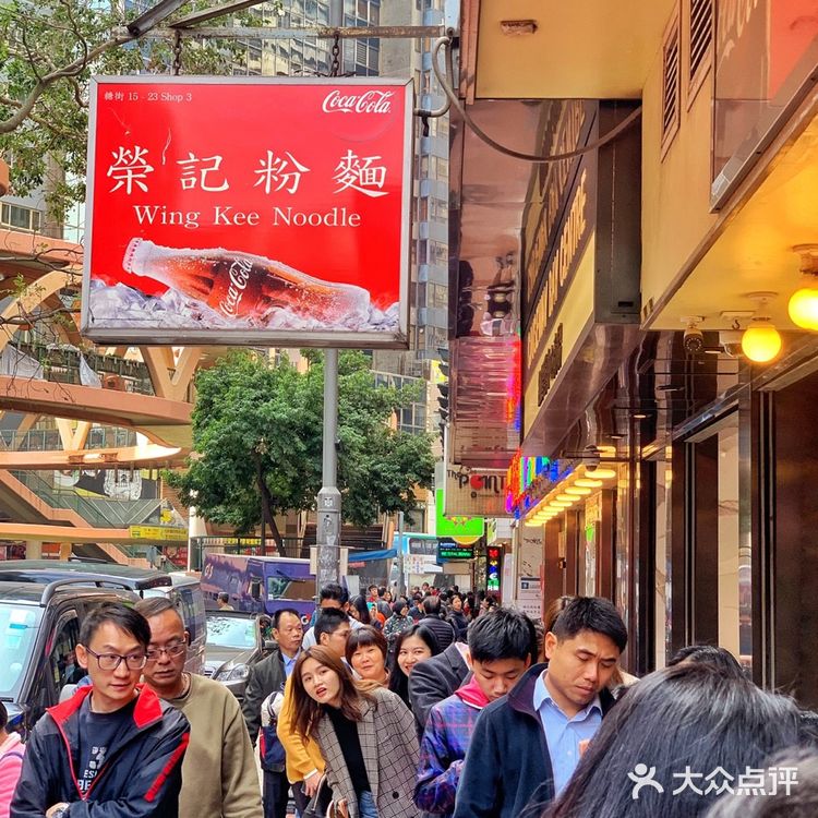 香港网红「荣记粉面」人均60+吃遍招牌菜✔️