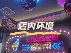 -大成海鲜烧烤·小龙虾(五角场店)