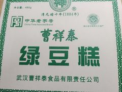 -曹祥泰(解放路店)