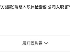 -瑞慈体检上海徐汇机构