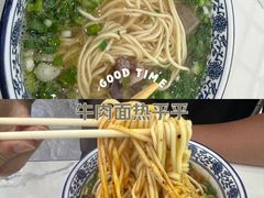 -伊穆祥牛肉面总店·清真