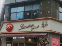 -85度C(常州九洲君玺店)