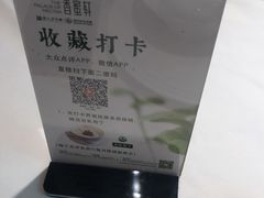 -香蜜轩·粤菜·宴会(世界之窗店)