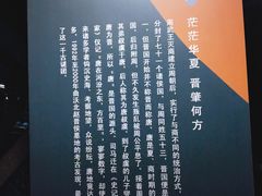 -晋国博物馆