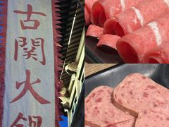 -古关火锅店(古北水镇景区店)
