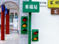 -海子诗歌陈列馆