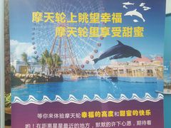 -三亚海昌梦幻海洋不夜城