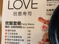-Sushi Love 创意寿司(丽影广场店)