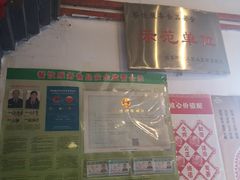 -鲁城往事(游客中心店)