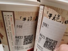-茶颜悦色(嘉顿一楼吉时赏味游园会店)