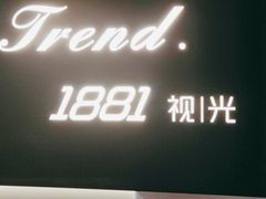 -Trend1881视光·蔡司视觉(领展广场店)