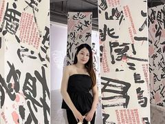 -福田美术馆——新童话主义－周艺文艺术季