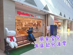 -丽家宝贝(悠唐购物中心店)