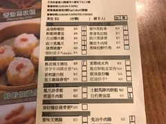 菜单-添好运点心专门店(深水埗店)